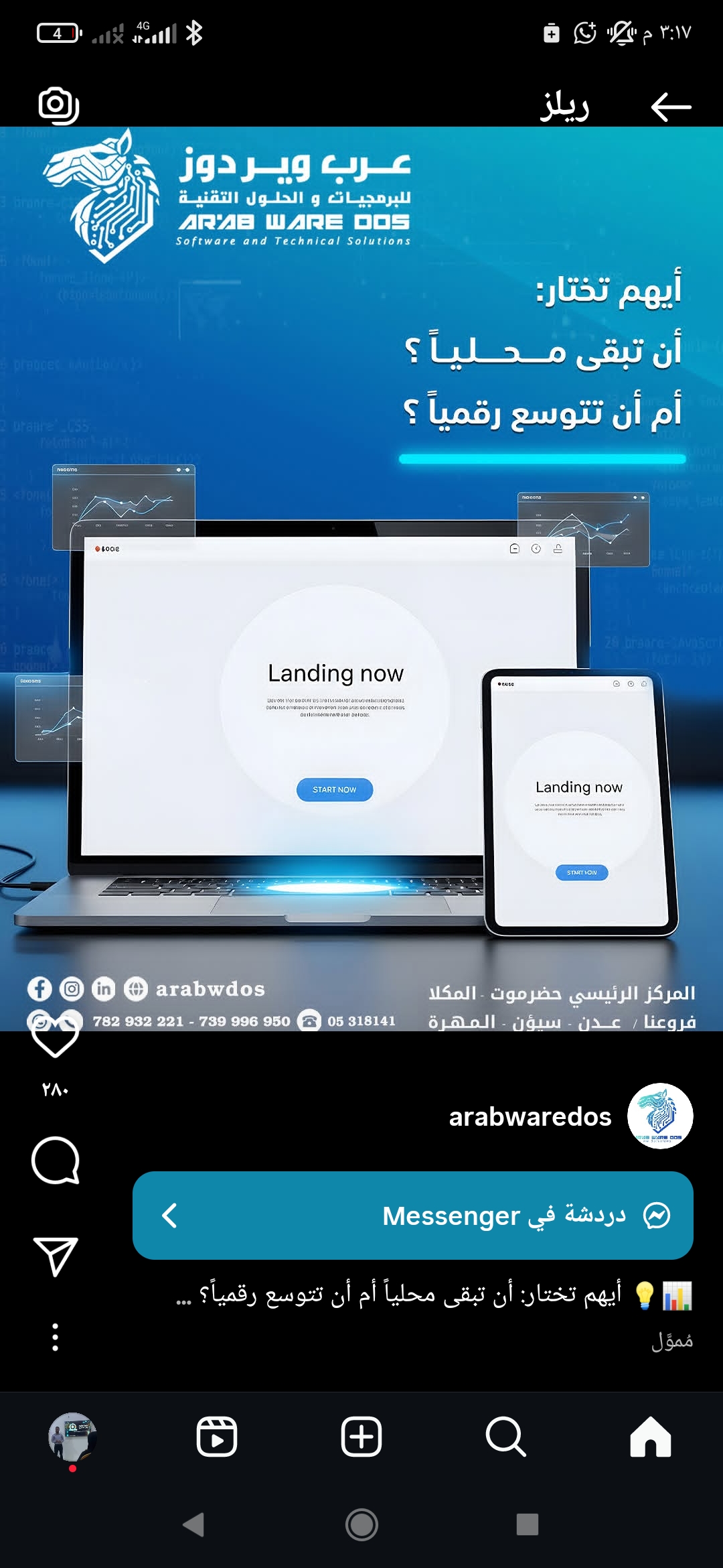 وظيفة شاغرة في التكييف والتبريد