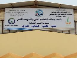 الشعب الدراسية