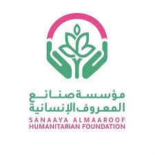 مؤسسة صنائع المعروف الانسانية